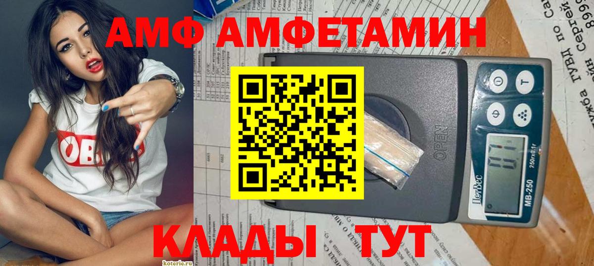 Малгобек  Амфетамин  Вход с VPN  Amphetamine  АМФ Premium 