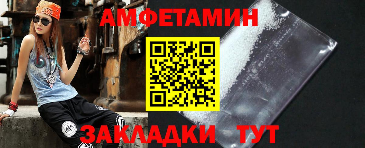 АМФ Premium Малгобек