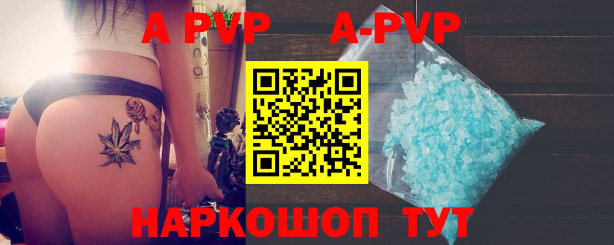 А ПВП мука  Alfa_PVP Crystall  APVP крисы CK  Вход с VPN  Малгобек 