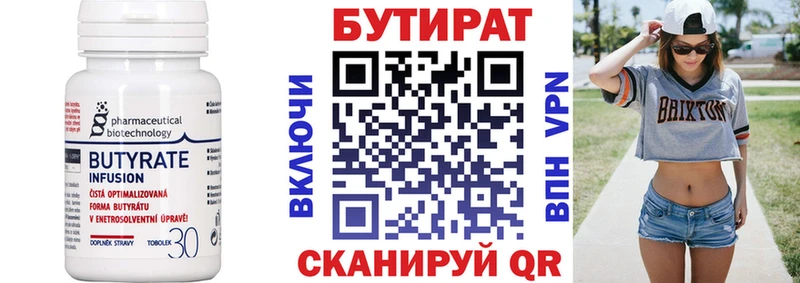 БУТИРАТ буратино  Малгобек 