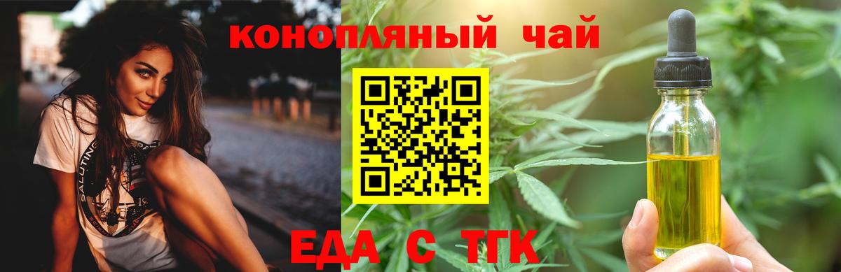 Cannafood марихуана  Вход с VPN  Малгобек 