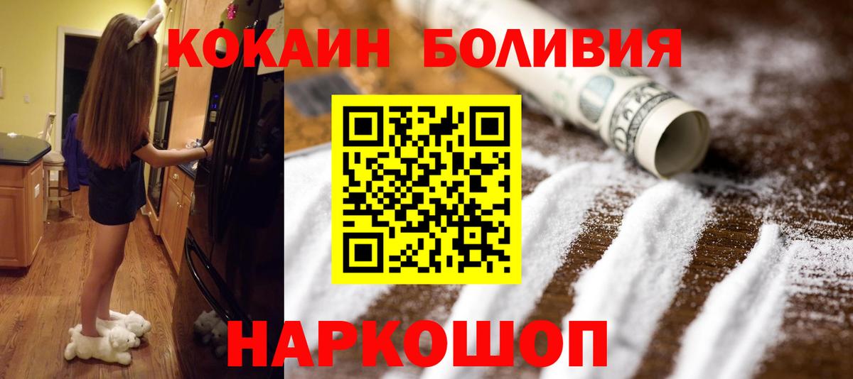 COCAIN FishScale  КОКАИН VHQ  Малгобек  Вход с VPN 