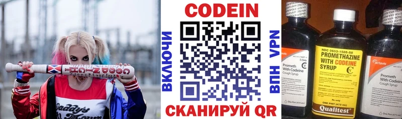 Кодеин напиток Lean (лин) купить наркоту Малгобек