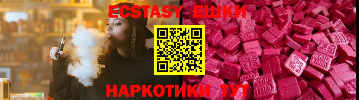 Ecstasy Cube  ЭКСТАЗИ Philipp Plein  Малгобек  Экстази  Вход с VPN 