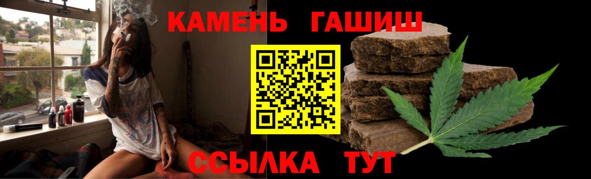 Гашиш хэш Малгобек