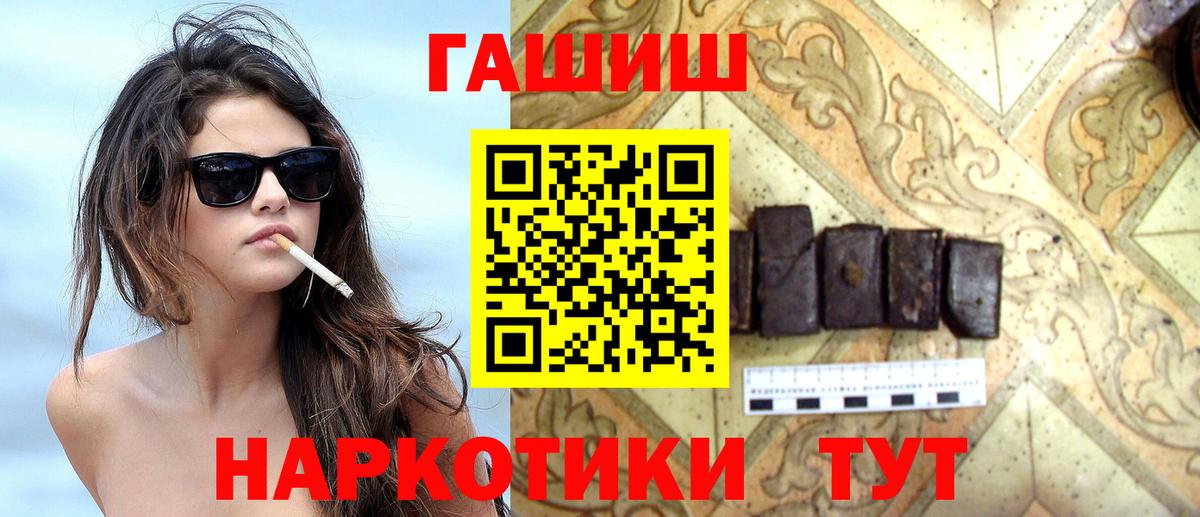 ГАШИШ хэш  Вход с VPN  Малгобек 