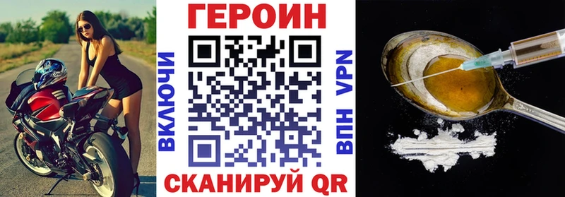 Героин Heroin МЕГА ССЫЛКА Малгобек