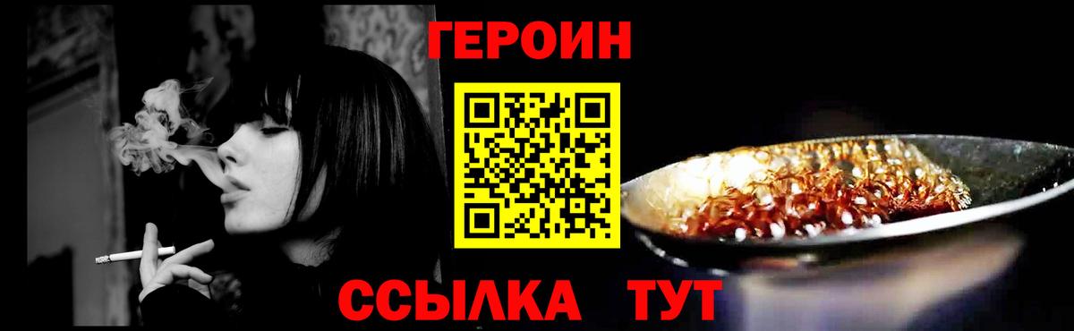 Малгобек  ГЕРОИН афганец  Вход с VPN 