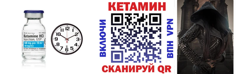 Кетамин VHQ  где можно купить   Малгобек 
