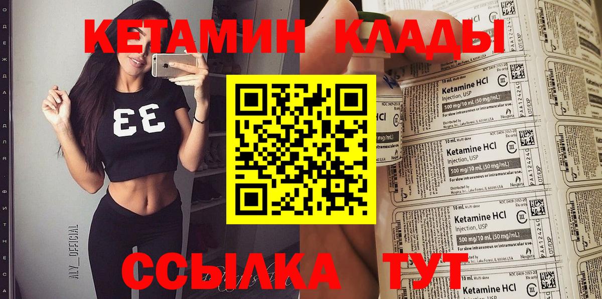 Кетамин VHQ  Вход с VPN  Малгобек 