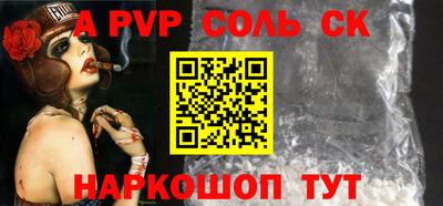 ALPHA PVP Кандалакша