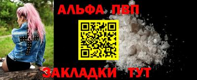 ALPHA PVP Кандалакша