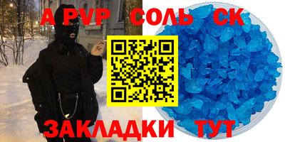 ALPHA PVP Кандалакша