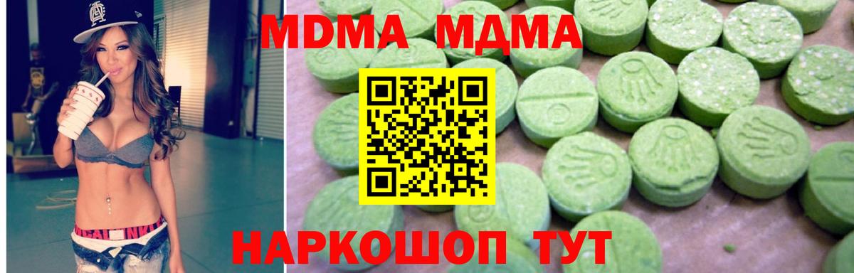 Малгобек  MDMA crystal  Вход с VPN 