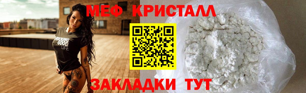 МЕФ mephedrone  МЯУ-МЯУ mephedrone  Вход с VPN  Мефедрон  Малгобек 