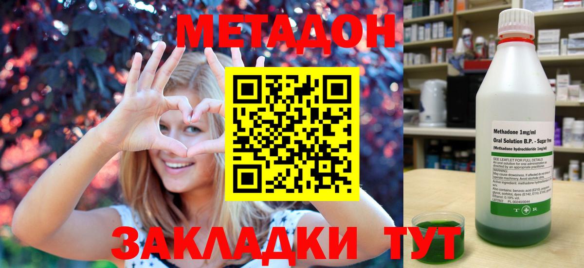 Метадон VHQ Малгобек