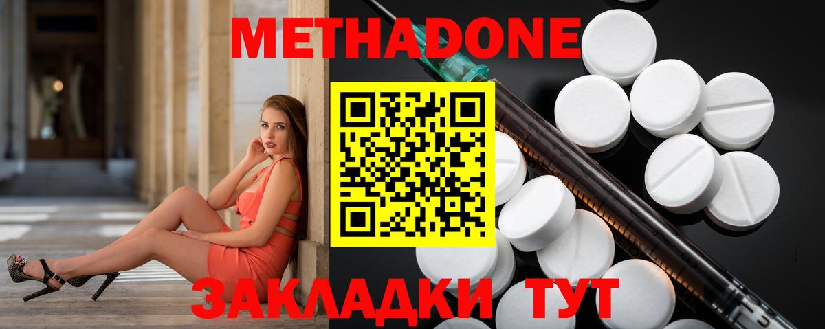 МЕТАДОН белоснежный  Вход с VPN  блэк спрут сайт  Малгобек  МЕТАДОН VHQ 