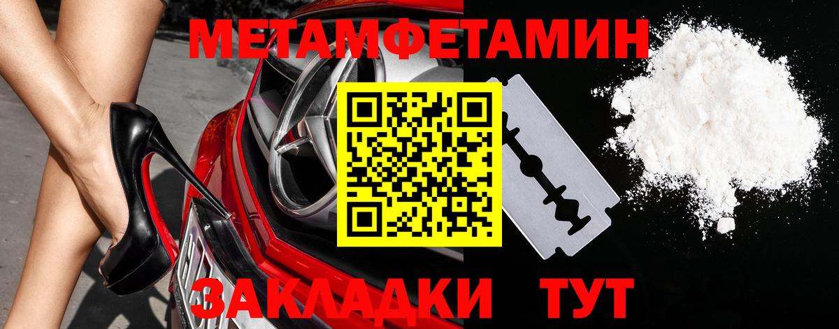 Малгобек  Метамфетамин винт  Вход с VPN  Метамфетамин винт 