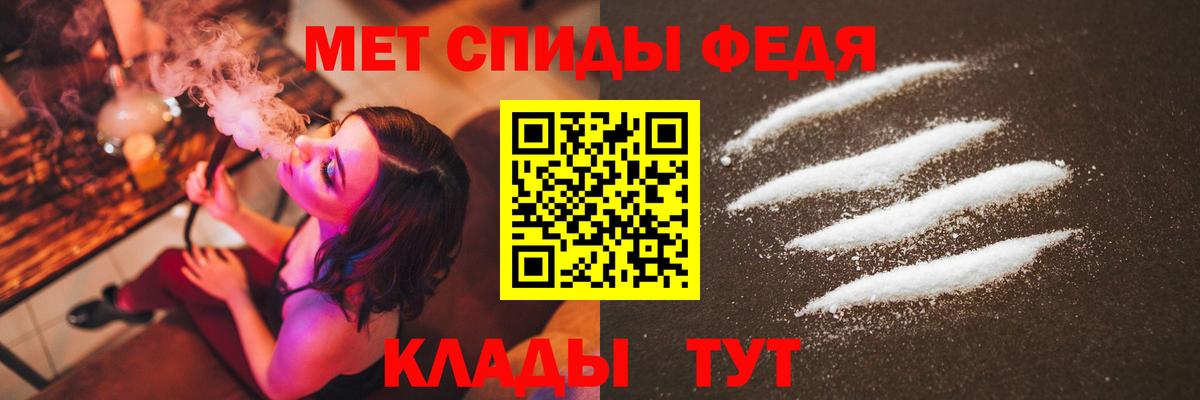 Метамфетамин пудра Малгобек