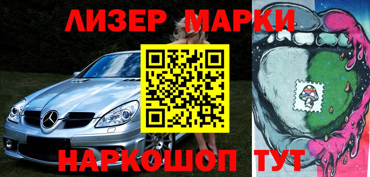 Марки NBOMe 1500мкг Малгобек