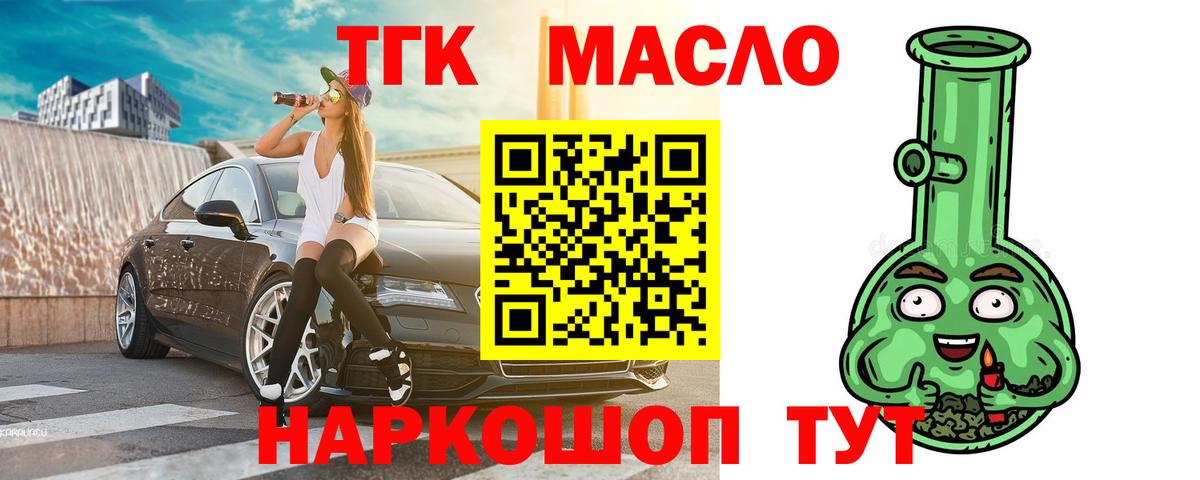 ТГК вейп Малгобек